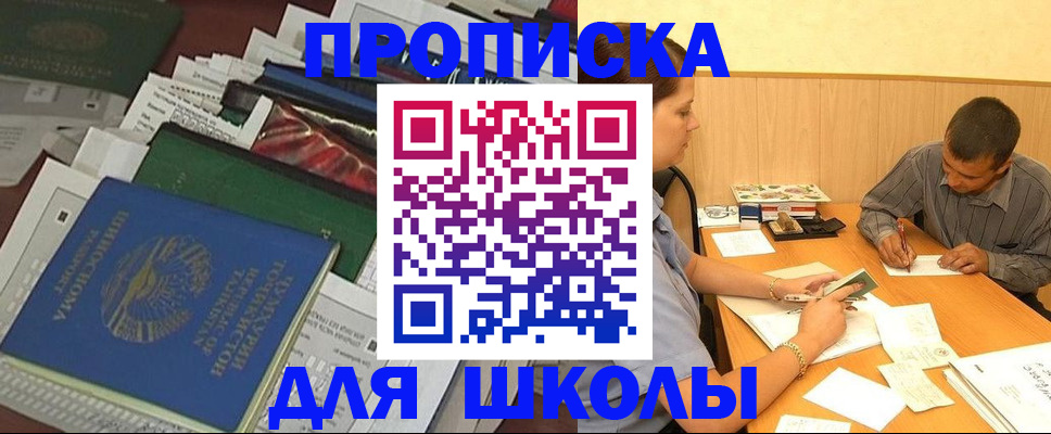 прописка регистрация в Почепе